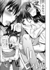 先生のおシゴト試し読み3ページ