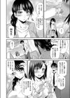 先生のおシゴト試し読み8ページ