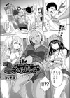 3ギャルビッチ試し読み1ページ