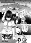 ワルイユメ試し読み1ページ