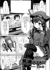 死後さばきに試し読み1ページ
