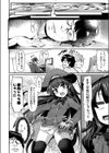 死後さばきに試し読み2ページ
