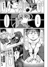 死後さばきに試し読み3ページ