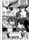 死後さばきに試し読み4ページ