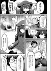 死後さばきに試し読み5ページ