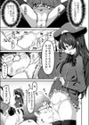 死後さばきに試し読み7ページ
