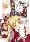仲直りの看病試し読み1ページ