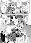 仲直りの看病試し読み5ページ