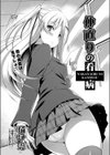 仲直りの看病試し読み6ページ