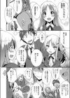 仲直りの看病試し読み8ページ
