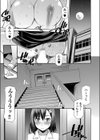 先生達の夏の夜試し読み1ページ