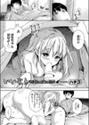 いいなり試し読み1ページ