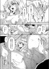 いいなり試し読み3ページ