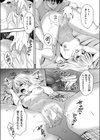 いいなり試し読み4ページ