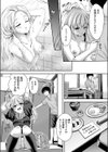 いいなり試し読み6ページ