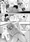 いいなり試し読み8ページ