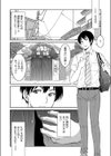 亀甲占いの亀山さん試し読み2ページ