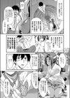 亀甲占いの亀山さん試し読み5ページ