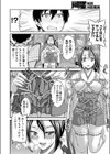 亀甲占いの亀山さん試し読み6ページ