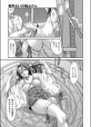 亀甲占いの亀山さん試し読み7ページ
