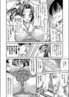 亀甲占いの亀山さん試し読み8ページ