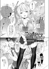 めすビッチちゃんと駄犬くん試し読み1ページ