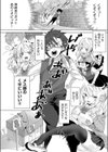 めすビッチちゃんと駄犬くん試し読み2ページ