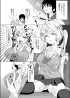 めすビッチちゃんと駄犬くん試し読み4ページ