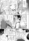 めすビッチちゃんと駄犬くん試し読み5ページ