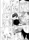 めすビッチちゃんと駄犬くん試し読み6ページ