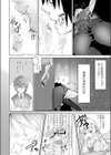 めすビッチちゃんと駄犬くん試し読み8ページ