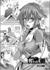 奪われ婚試し読み3ページ