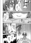 奪われ婚試し読み4ページ