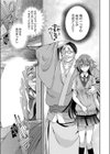 奪われ婚試し読み5ページ