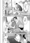 奪われ婚試し読み6ページ