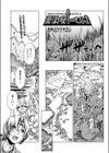 冒険者レベル2試し読み1ページ