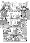冒険者レベル2試し読み2ページ