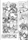 冒険者レベル2試し読み4ページ