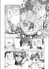 冒険者レベル2試し読み8ページ