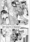 ファースト・コンタクト試し読み2ページ