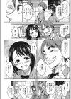 ファースト・コンタクト試し読み3ページ