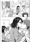ファースト・コンタクト試し読み7ページ