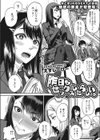 昨日もセックスしたらしい。試し読み1ページ