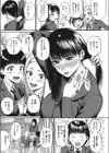昨日もセックスしたらしい。試し読み2ページ