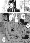 昨日もセックスしたらしい。試し読み3ページ