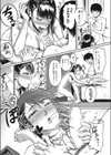 昨日もセックスしたらしい。試し読み6ページ
