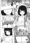 私、また犯●れに来ました試し読み1ページ
