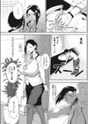 完熟初摘み乙女試し読み3ページ