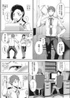 完熟初摘み乙女試し読み4ページ