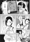完熟初摘み乙女試し読み5ページ
